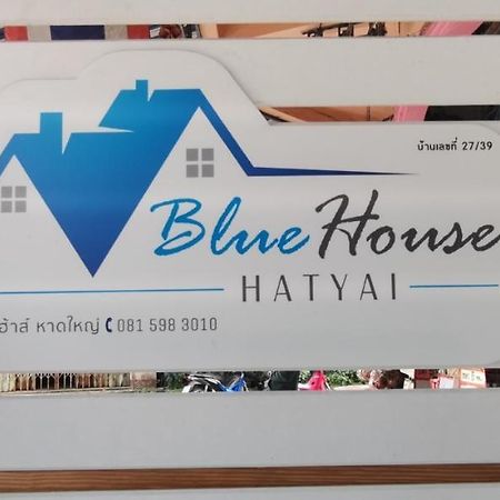 Blue House 合艾 外观 照片