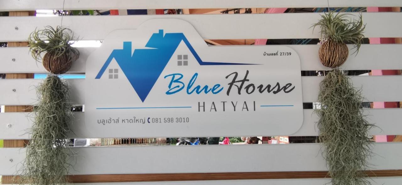 Blue House 合艾 外观 照片